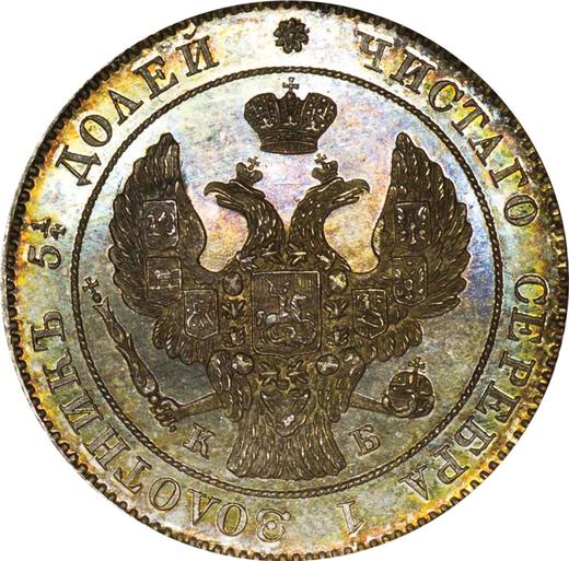 Anverso 25 kopeks 1844 СПБ КБ "Águila 1839-1843" - valor de la moneda de plata - Rusia, Nicolás I