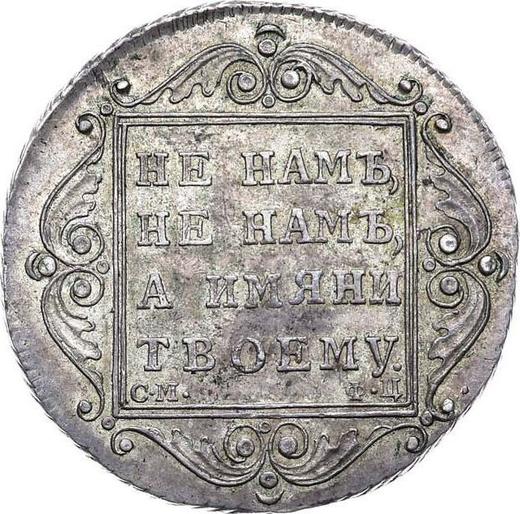 Reverso Poltina (1/2 rublo) 1799 СМ ФЦ "ПОЛТНИА" - valor de la moneda de plata - Rusia, Pablo I