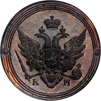 Anverso 2 kopeks 1804 КМ Reacuñación - valor de la moneda  - Rusia, Alejandro I