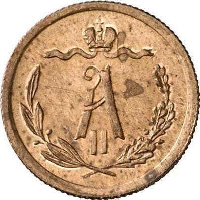 Anverso Medio kopek 1881 СПБ - valor de la moneda  - Rusia, Alejandro II