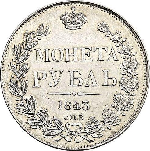Reverso 1 rublo 1843 СПБ АЧ "Águila de 1841" Guirnalda con 8 componentes - valor de la moneda de plata - Rusia, Nicolás I