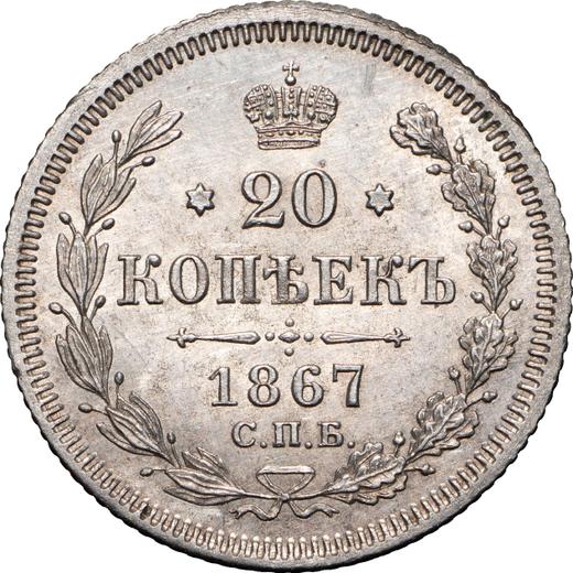 Reverso 20 kopeks 1867 СПБ НФ - valor de la moneda de plata - Rusia, Alejandro II