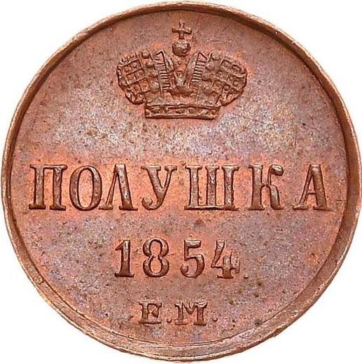 Reverso Polushka (1/4 kopek) 1854 ЕМ - valor de la moneda  - Rusia, Nicolás I