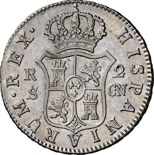 Реверс монеты - 2 реала 1793 года S CN - цена серебряной монеты - Испания, Карл IV