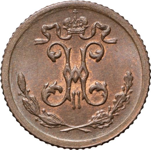 Аверс монеты - 1/4 копейки 1899 года СПБ - цена  монеты - Россия, Николай II