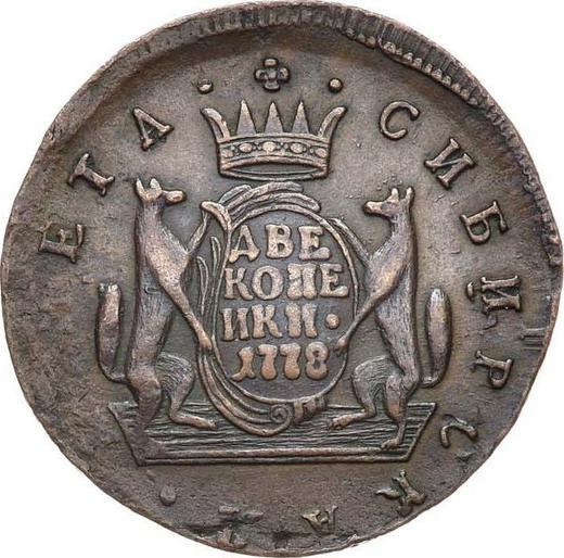 Реверс монеты - 2 копейки 1778 года КМ "Сибирская монета" - цена  монеты - Россия, Екатерина II