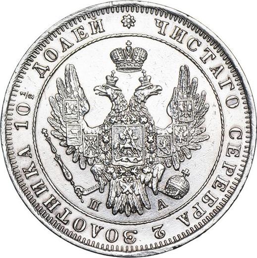 Anverso Poltina (1/2 rublo) 1851 СПБ ПА "Águila 1848-1858" - valor de la moneda de plata - Rusia, Nicolás I