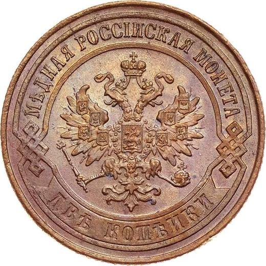 Аверс монеты - 2 копейки 1869 года СПБ - цена  монеты - Россия, Александр II