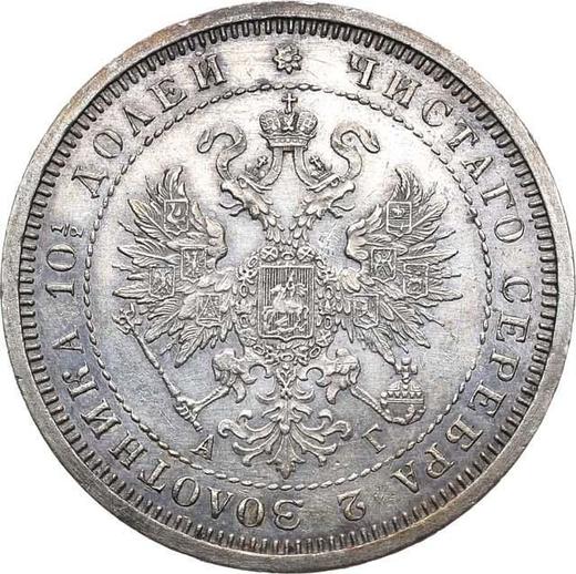 Anverso Poltina (1/2 rublo) 1884 СПБ АГ - valor de la moneda de plata - Rusia, Alejandro III