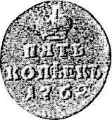 Reverso Pruebas 5 kopeks 1762 "Monograma en el anverso" Monograma pequeño - valor de la moneda de plata - Rusia, Pedro III