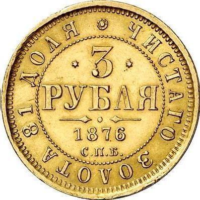 Реверс монеты - 3 рубля 1876 года СПБ НІ - цена золотой монеты - Россия, Александр II