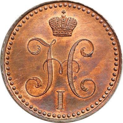 Аверс монеты - 2 копейки 1846 года СМ Новодел - цена  монеты - Россия, Николай I