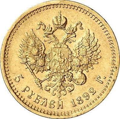 Reverso 5 rublos 1892 (АГ) "Retrato con barba corta" - valor de la moneda de oro - Rusia, Alejandro III