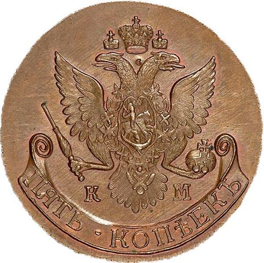Anverso 5 kopeks 1781 КМ "Casa de moneda de Suzun" Reacuñación - valor de la moneda  - Rusia, Catalina II
