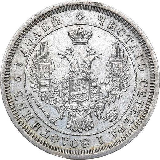 Anverso 25 kopeks 1853 СПБ "Águila 1850-1858" Sin letras iniciales del acuñador - valor de la moneda de plata - Rusia, Nicolás I