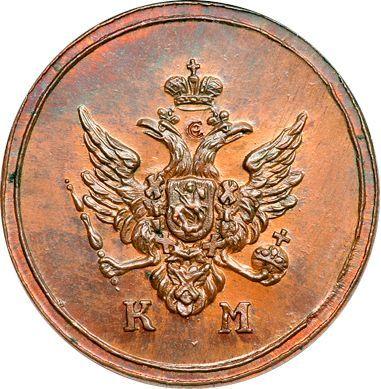 Awers monety - Denga (1/2 kopiejki) 1809 КМ "Mennica Suzun" Nowe bicie - cena  monety - Rosja, Aleksander I