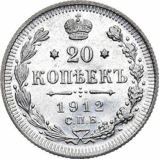 Rewers monety - 20 kopiejek 1912 СПБ ВС - cena srebrnej monety - Rosja, Mikołaj II