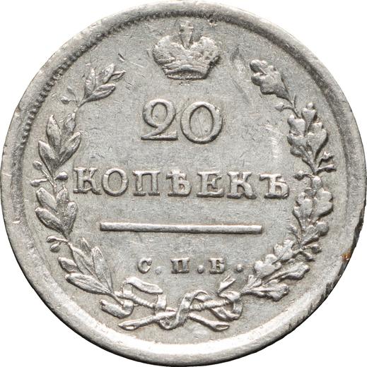 Rewers monety - 20 kopiejek 1814 СПБ МФ "Orzeł z podniesionymi skrzydłami" - cena srebrnej monety - Rosja, Aleksander I