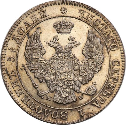 Аверс монеты - 25 копеек - 50 грошей 1846 года MW - цена серебряной монеты - Польша, Российское правление