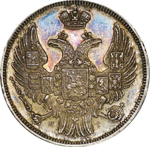 Аверс монеты - 15 копеек - 1 злотый 1835 года НГ - цена серебряной монеты - Польша, Российское правление