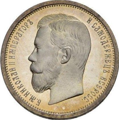 Awers monety - 50 kopiejek 1908 (ЭБ) - cena srebrnej monety - Rosja, Mikołaj II