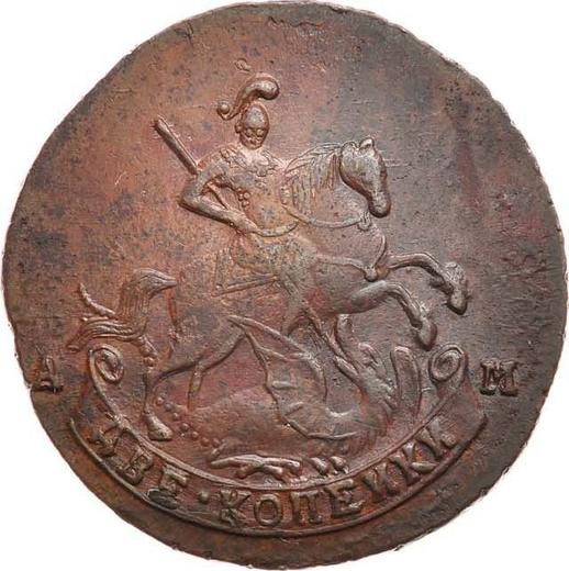 Awers monety - 2 kopiejki 1789 АМ - cena  monety - Rosja, Katarzyna II