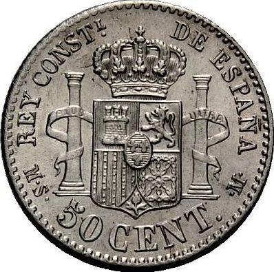 Реверс монеты - 50 сентимо 1880 года MSM - цена серебряной монеты - Испания, Альфонсо XII