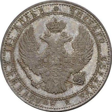 Аверс монеты - 3/4 рубля - 5 злотых 1834 года MW - цена серебряной монеты - Польша, Российское правление