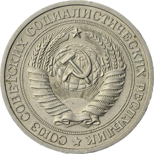 Anverso 1 rublo 1973 - valor de la moneda  - Rusia, URSS y RSFS