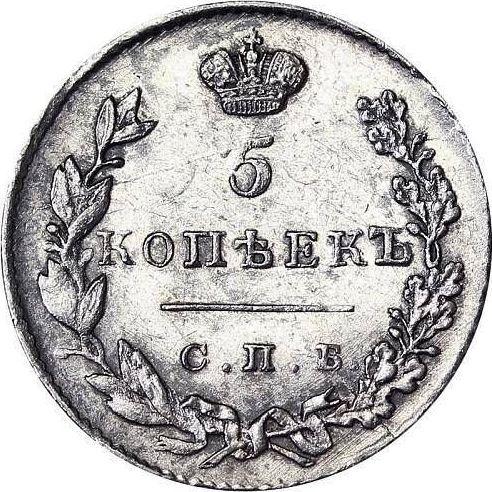 Reverso 5 kopeks 1830 СПБ НГ "Águila con las alas bajadas" - valor de la moneda de plata - Rusia, Nicolás I