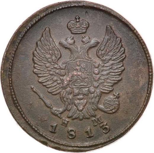 Awers monety - 2 kopiejki 1813 ЕМ НМ - cena  monety - Rosja, Aleksander I