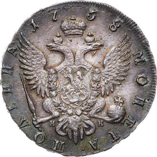 Reverso Poltina (1/2 rublo) 1758 СПБ НК "Retrato hecho por B. Scott" - valor de la moneda de plata - Rusia, Isabel I