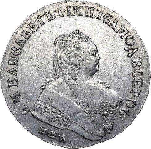 Аверс монеты - 1 рубль 1751 года ММД "Московский тип" - цена серебряной монеты - Россия, Елизавета