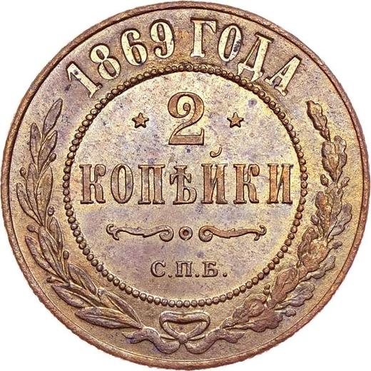 Rewers monety - 2 kopiejki 1869 СПБ - cena  monety - Rosja, Aleksander II