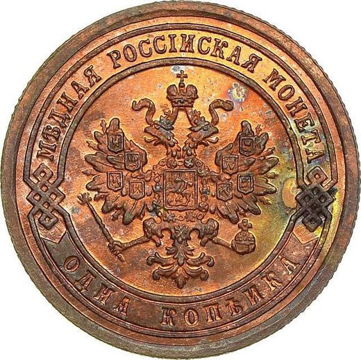Аверс монеты - 1 копейка 1887 года СПБ - цена  монеты - Россия, Александр III