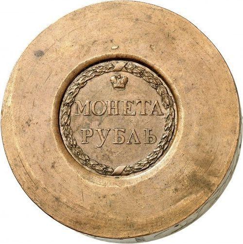 Rewers monety - PRÓBA Rubel 1771 "Sestrorecki" Rant napis - cena  monety - Rosja, Katarzyna II