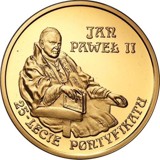 Реверс монеты - 200 злотых 2003 года MW ET "25-летие понтификата Иоанна Павла II" - цена золотой монеты - Польша, III Республика после деноминации