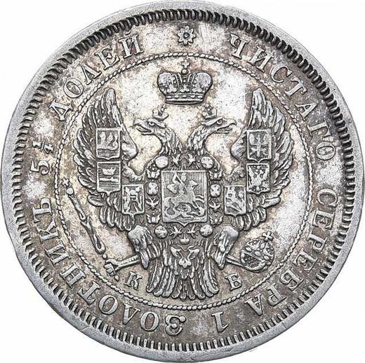 Obverse 25 Kopeks 1844 СПБ КБ "Eagle 1845-1847" - Silver Coin Value - Russia, Nicholas I