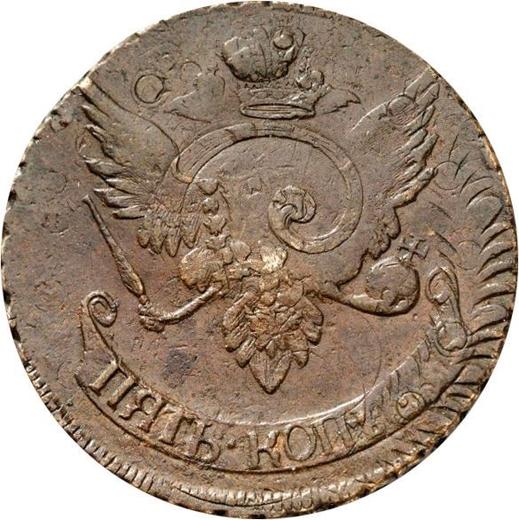 Awers monety - 5 kopiejek 1791 "Pavlovskiy perechekanok 1797 r." Bez znaku mennicy - cena  monety - Rosja, Katarzyna II