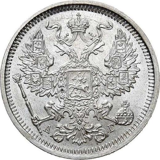 Anverso 20 kopeks 1885 СПБ АГ - valor de la moneda de plata - Rusia, Alejandro III