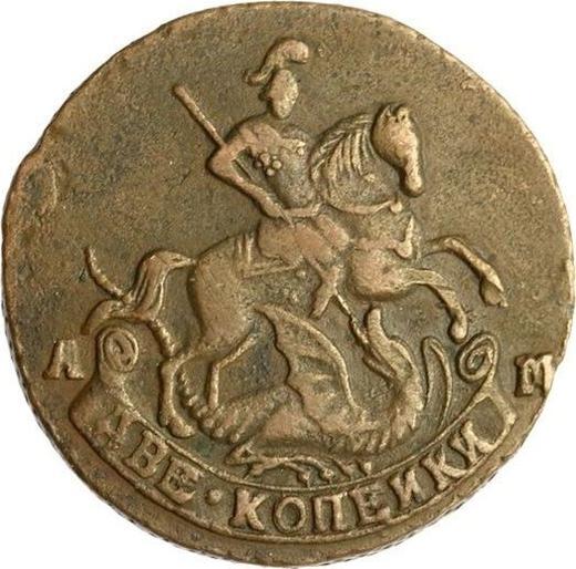 Anverso 2 kopeks 1793 АМ - valor de la moneda  - Rusia, Catalina II