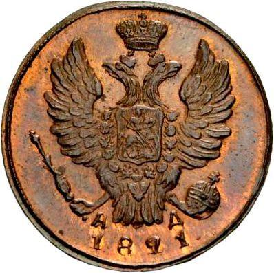 Аверс монеты - 1 копейка 1821 года КМ АД Новодел - цена  монеты - Россия, Александр I