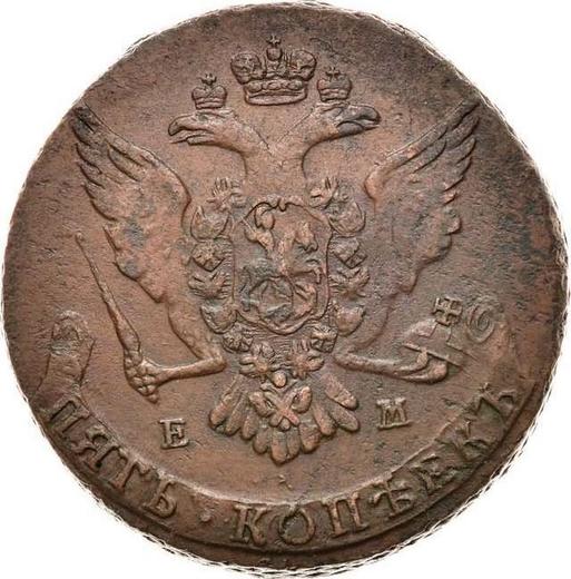 Anverso 5 kopeks 1764 ЕМ "Casa de moneda de Ekaterimburgo" - valor de la moneda  - Rusia, Catalina II