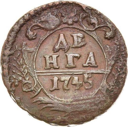 Реверс монеты - Денга 1745 года - цена  монеты - Россия, Елизавета