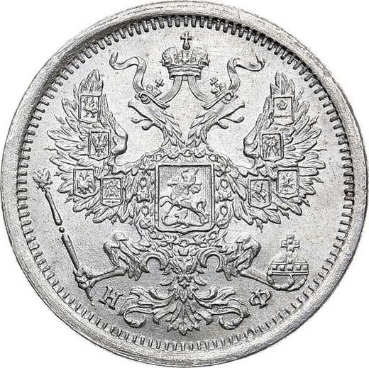Anverso 20 kopeks 1882 СПБ НФ - valor de la moneda de plata - Rusia, Alejandro III