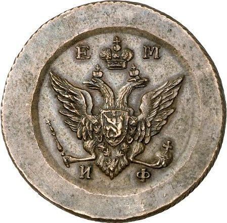 Anverso Pruebas 2 kopeks 1811 ЕМ ИФ "Águila pequeña" Canto estriado oblicuo - valor de la moneda  - Rusia, Alejandro I