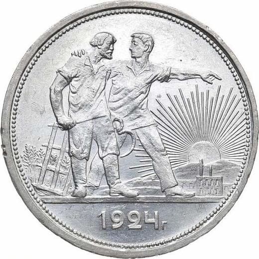 Anverso 1 rublo 1924 ПЛ - valor de la moneda de plata - Rusia, URSS y RSFS