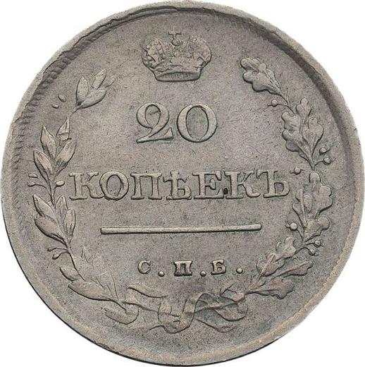 Reverso 20 kopeks 1820 СПБ ПС "Águila con alas levantadas" - valor de la moneda de plata - Rusia, Alejandro I