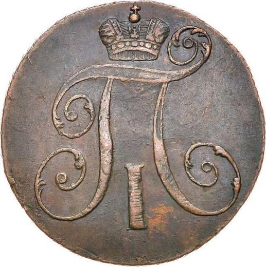 Аверс монеты - 2 копейки 1797 года КМ - цена  монеты - Россия, Павел I