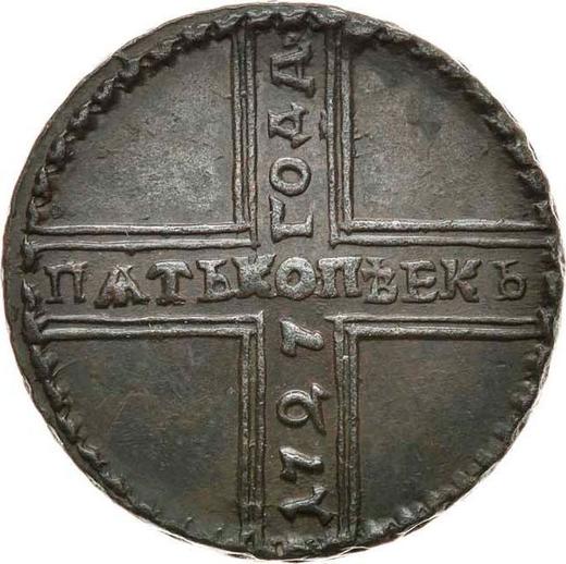 Реверс монеты - 5 копеек 1727 года МД - цена  монеты - Россия, Екатерина I